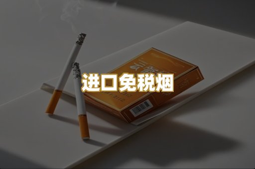 越南代工烟